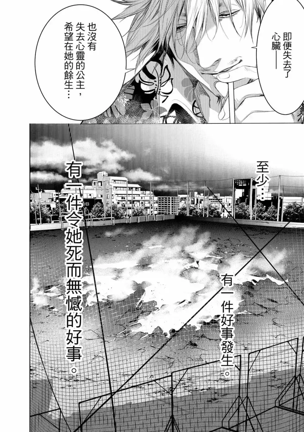 《化物语》单行本 第15卷 第69页