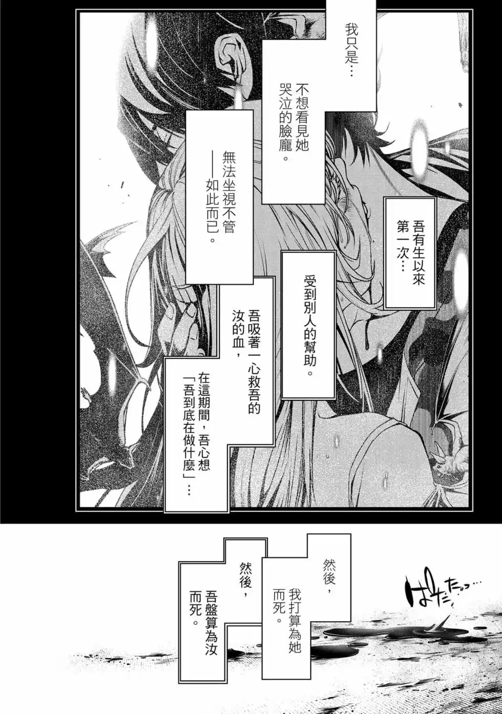 《化物语》单行本 第15卷 第7页