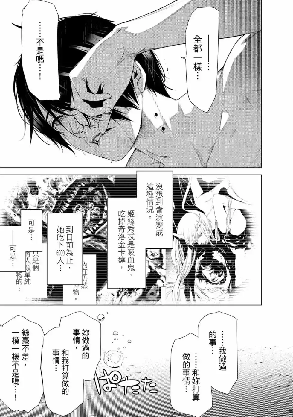 《化物语》单行本 第15卷 第8页