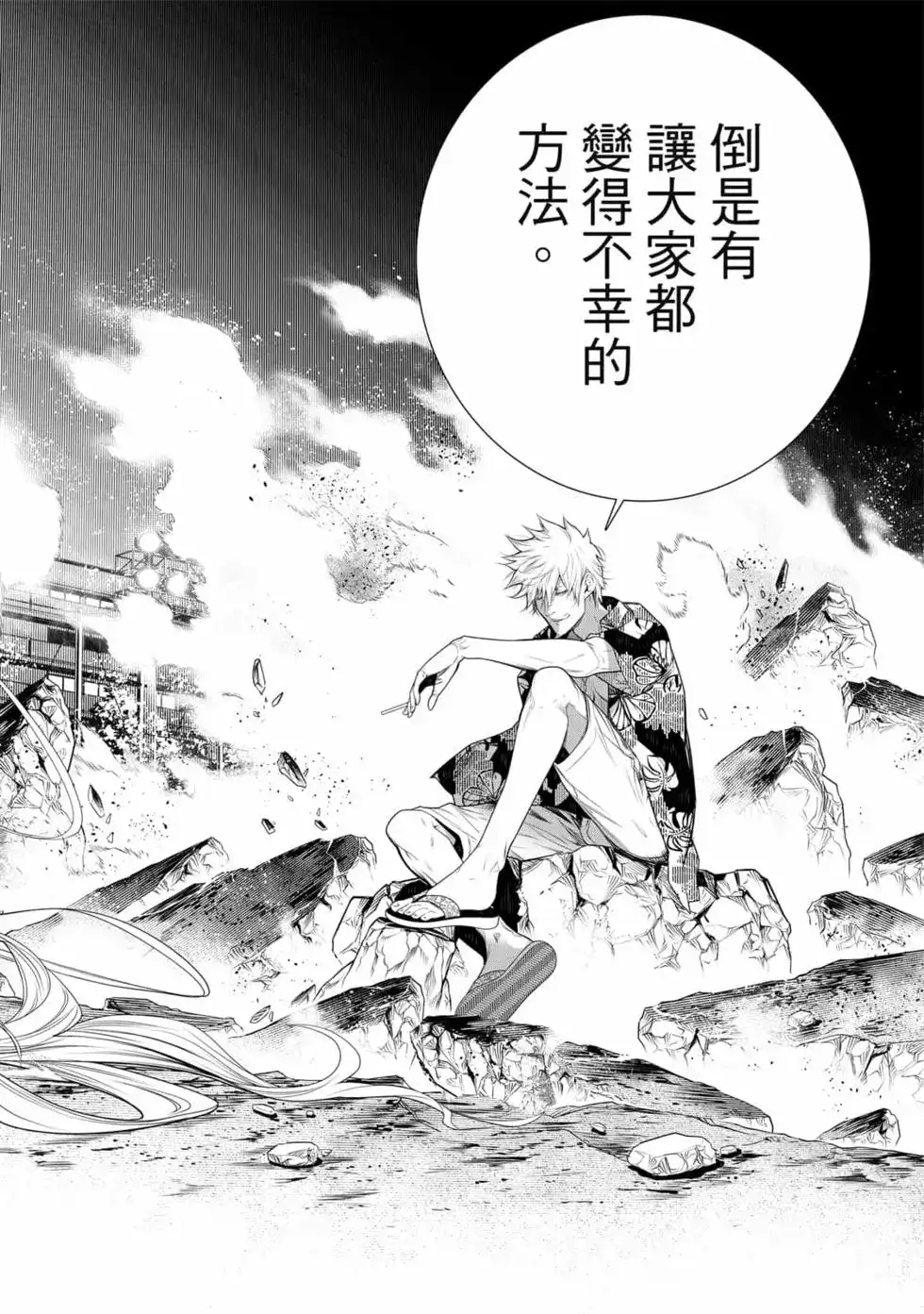 《化物语》单行本 第15卷 第33页