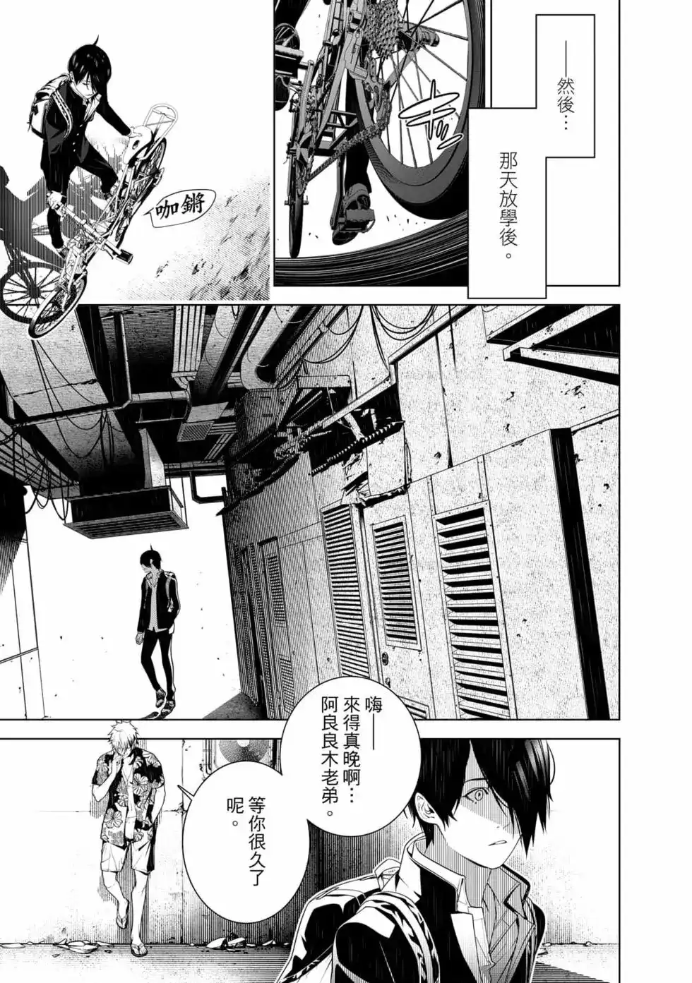 《化物语》单行本 第15卷 第78页