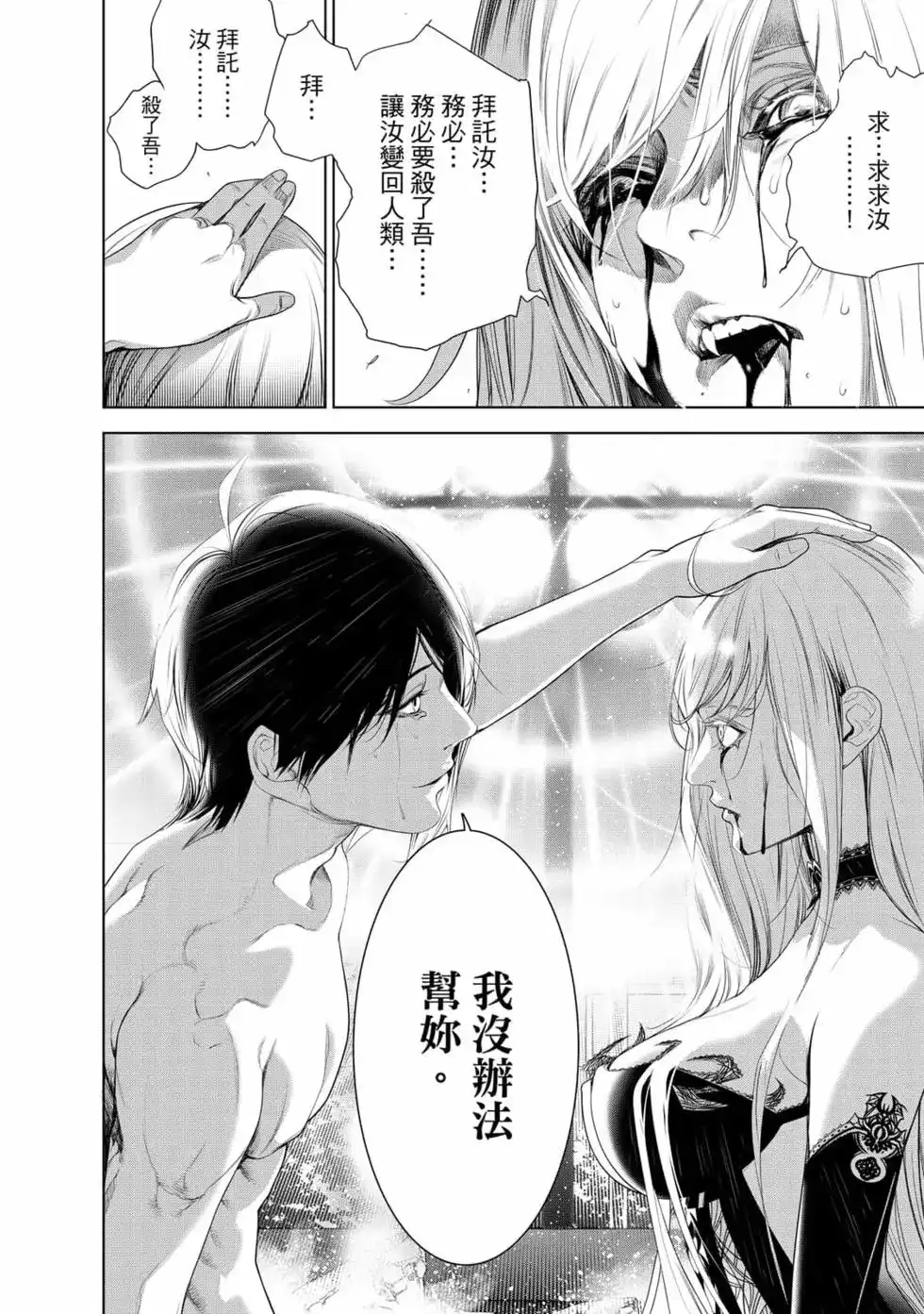《化物语》单行本 第15卷 第47页