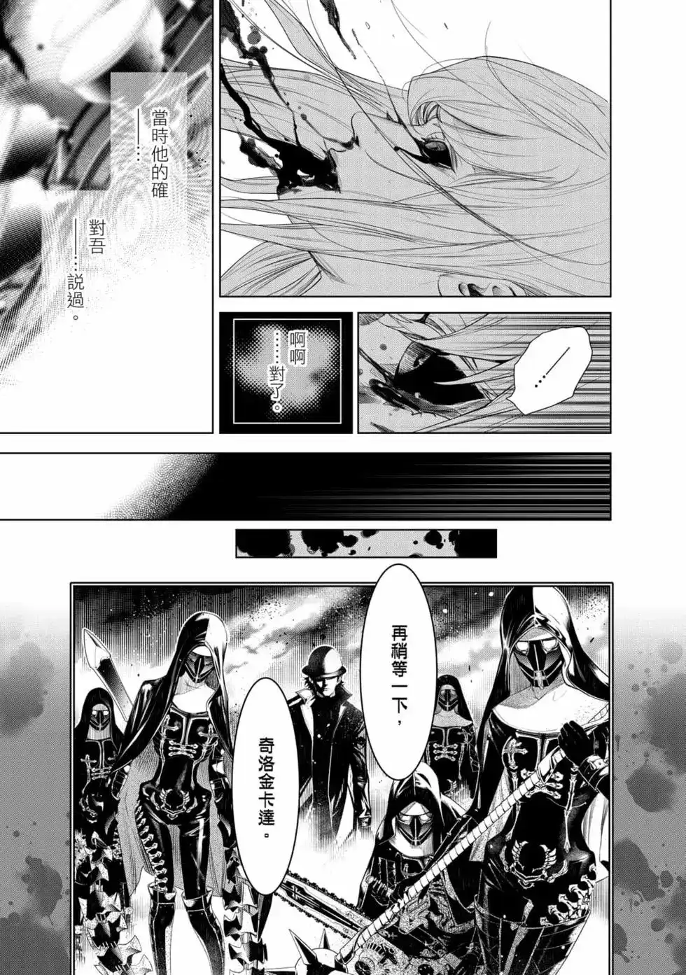 《化物语》单行本 第15卷 第56页