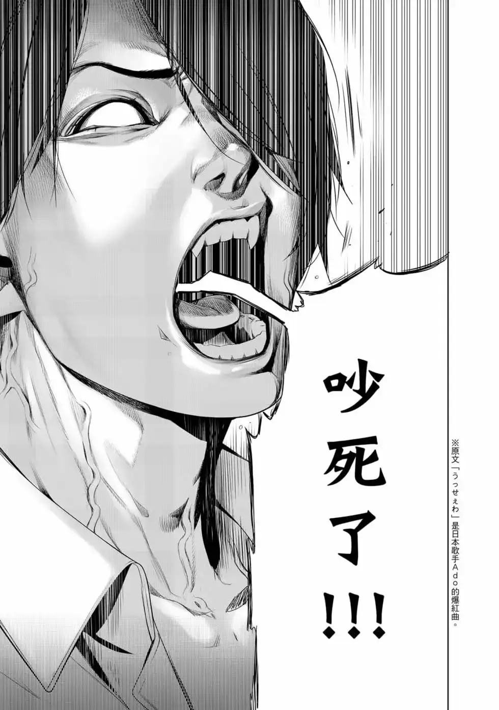 《化物语》单行本 第15卷 第126页