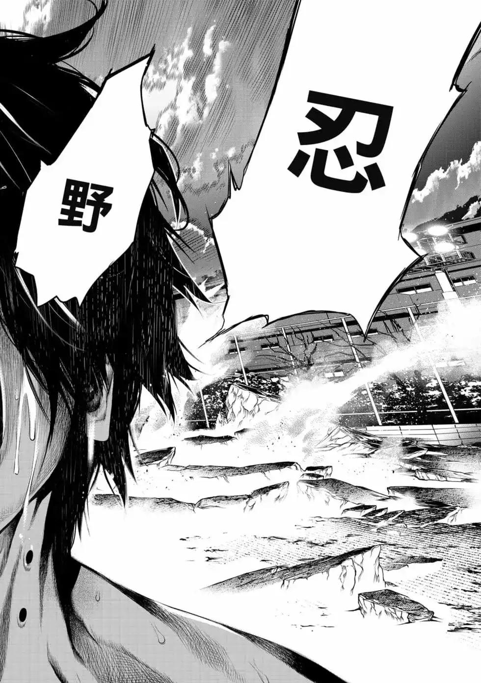《化物语》单行本 第15卷 第13页
