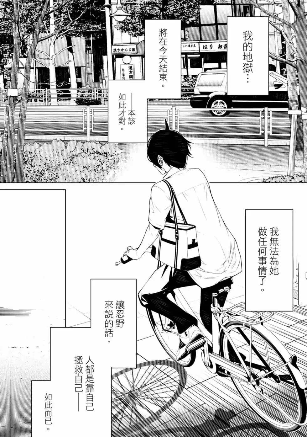 《化物语》单行本 第15卷 第141页