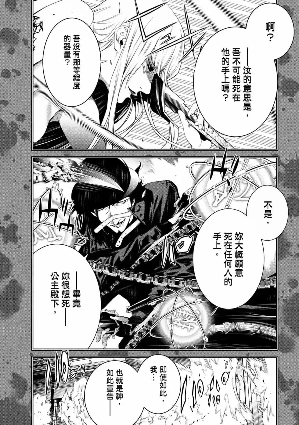《化物语》单行本 第15卷 第58页