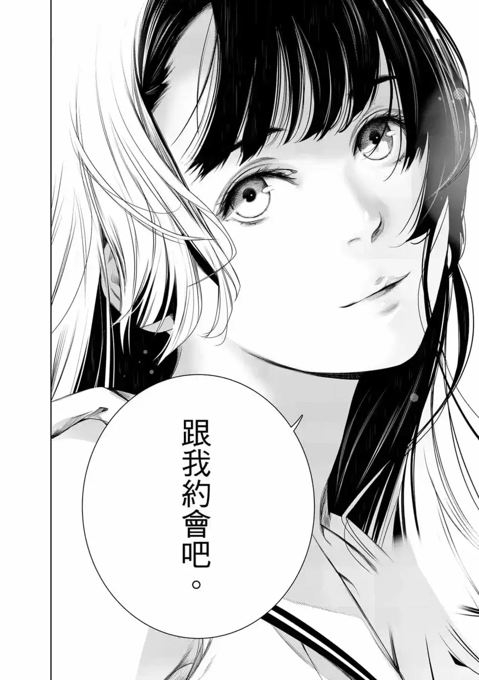 《化物语》单行本 第15卷 第105页