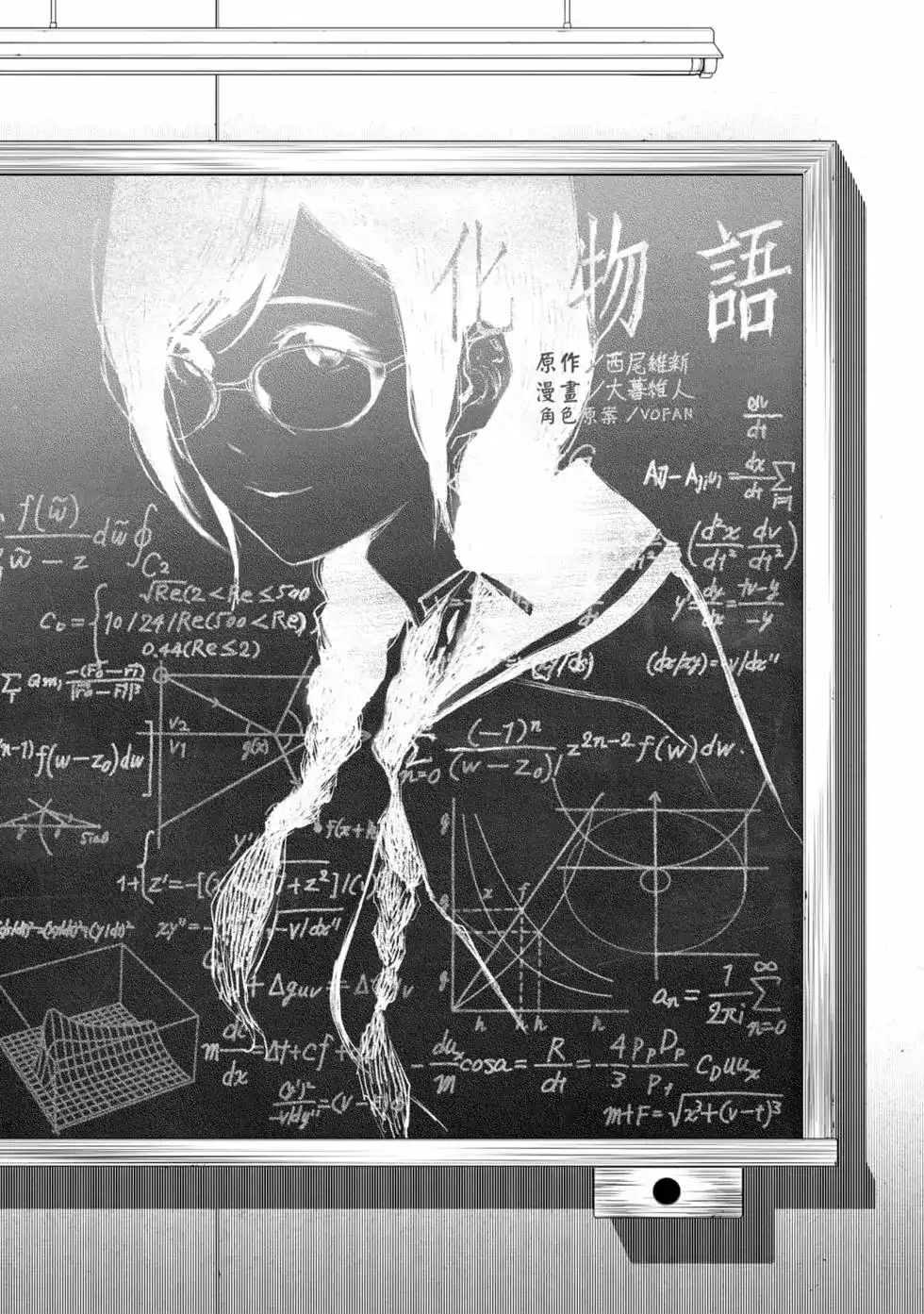 《化物语》单行本 第15卷 第132页