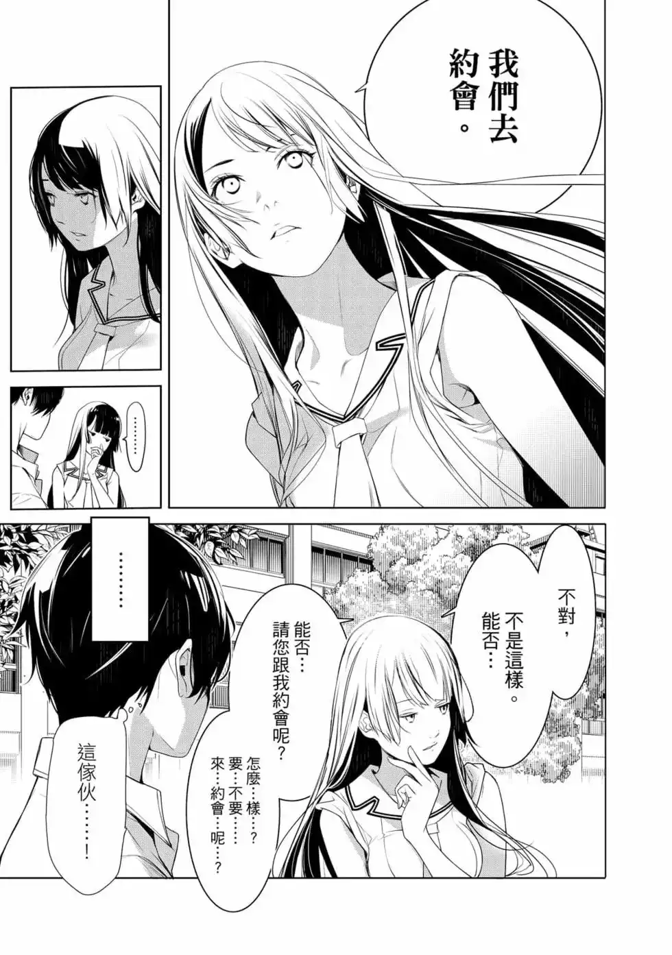 《化物语》单行本 第15卷 第102页
