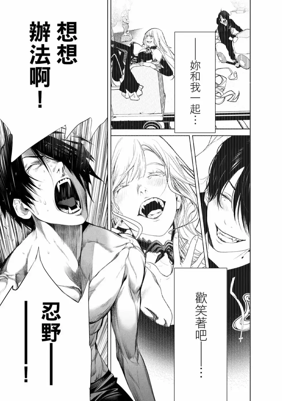 《化物语》单行本 第15卷 第18页