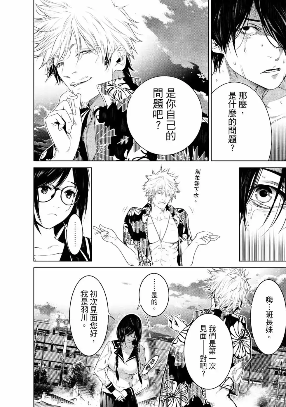 《化物语》单行本 第15卷 第21页