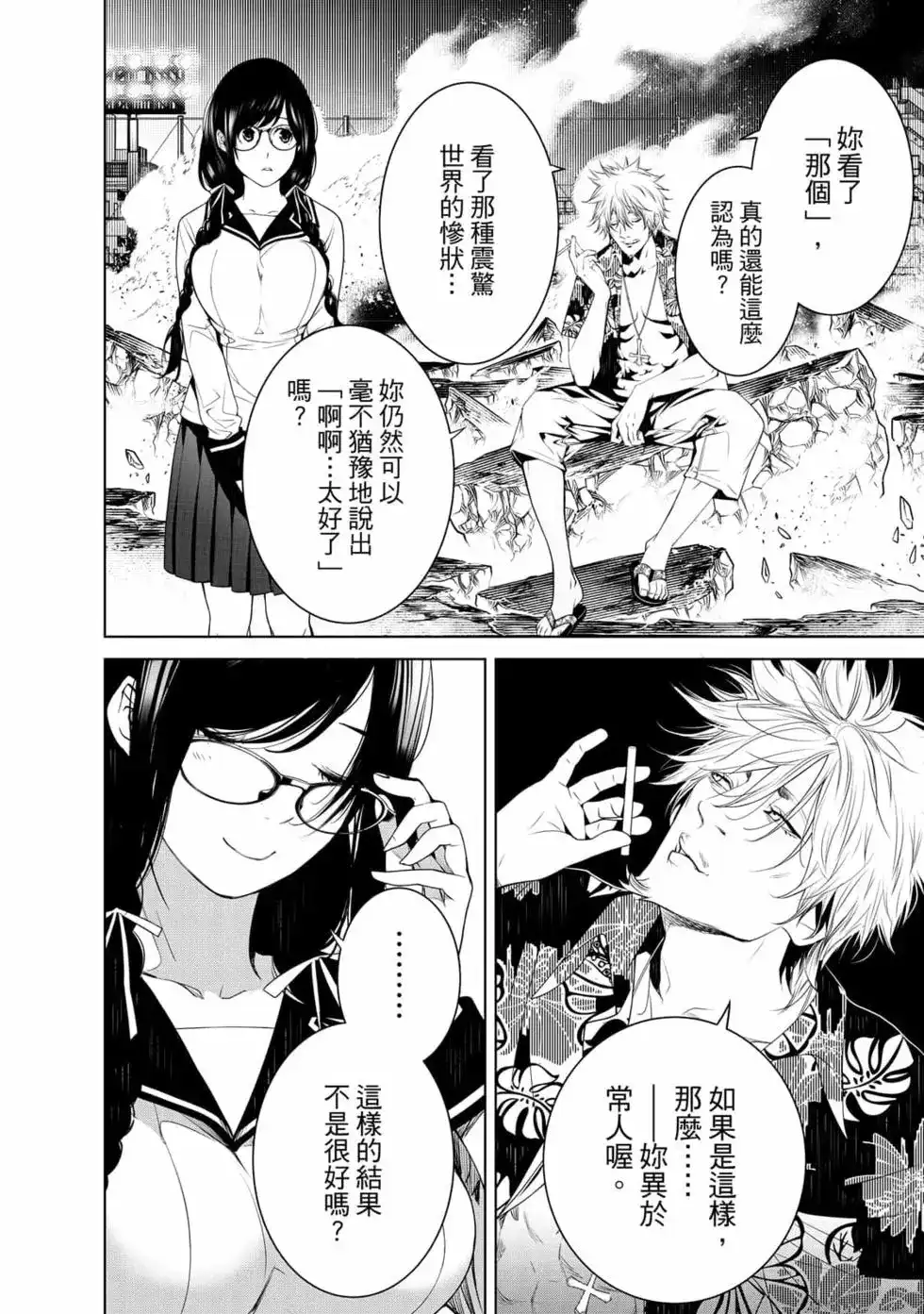 《化物语》单行本 第15卷 第51页