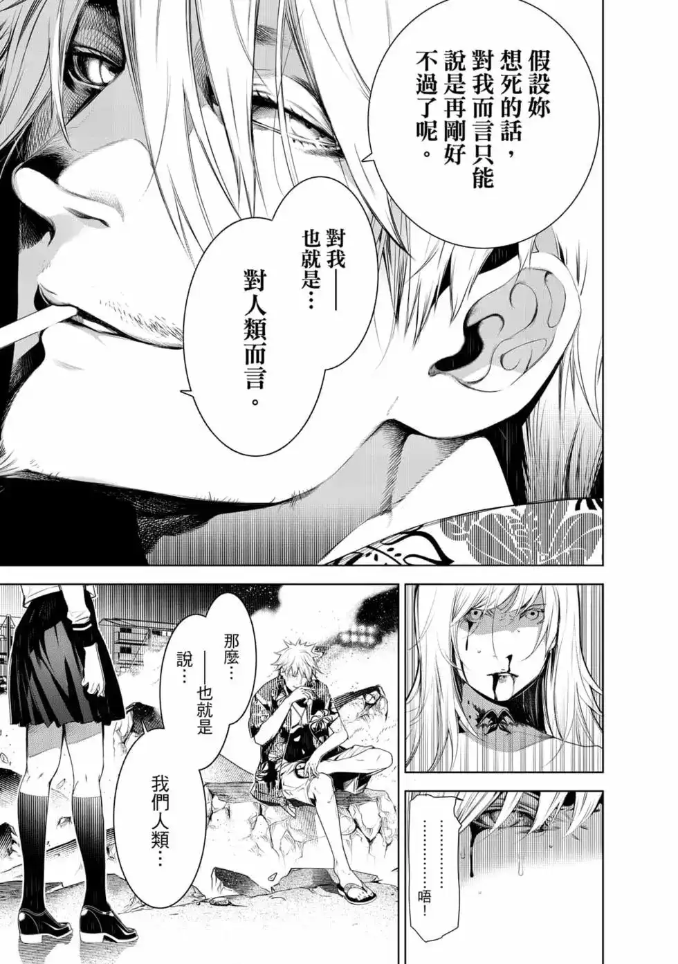 《化物语》单行本 第15卷 第42页