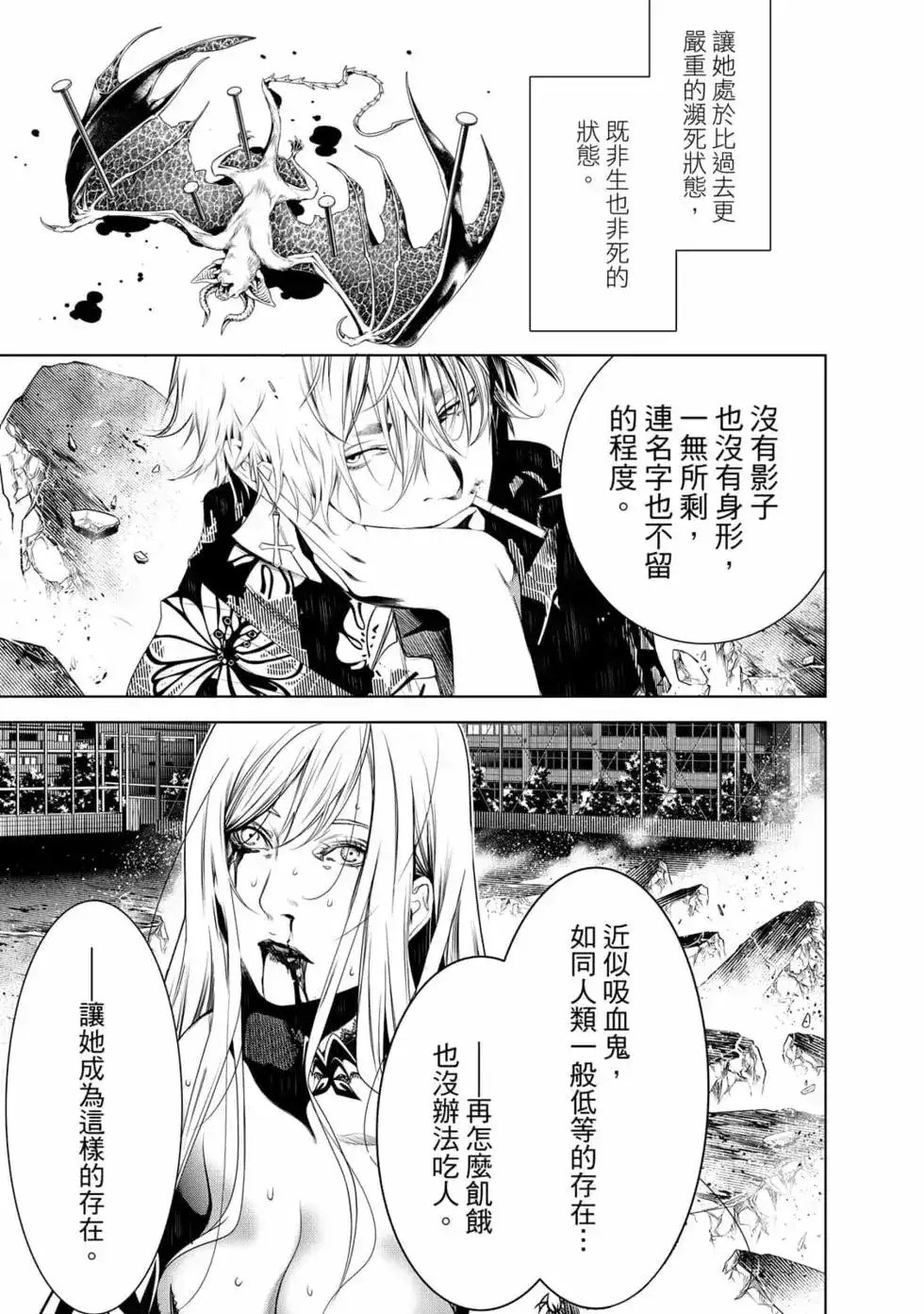《化物语》单行本 第15卷 第38页