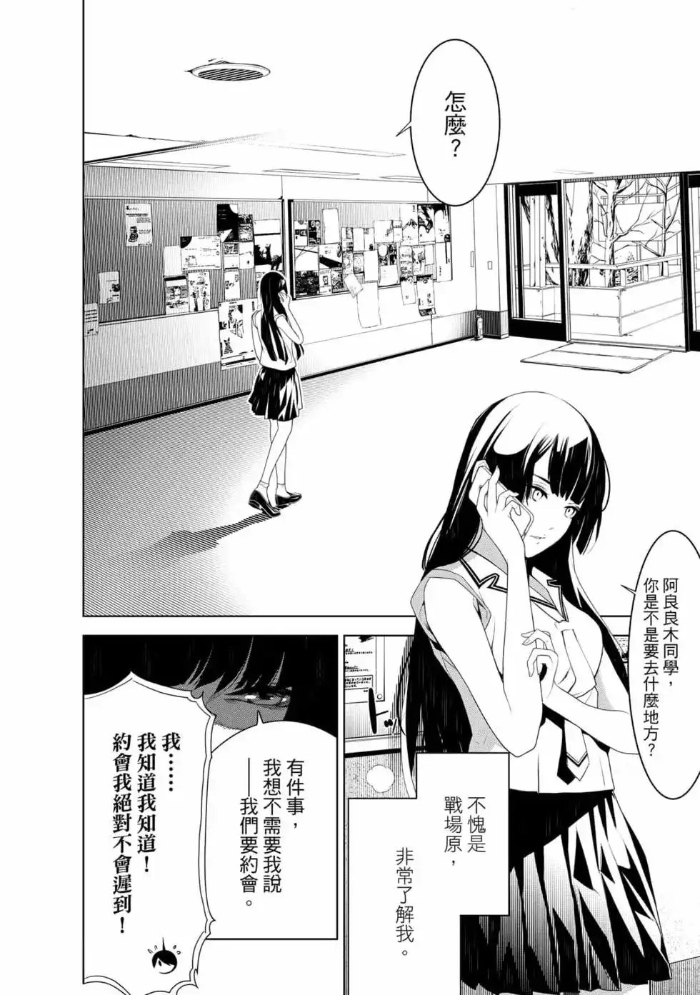 《化物语》单行本 第15卷 第147页
