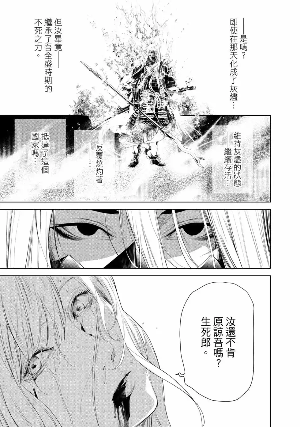 《化物语》单行本 第15卷 第64页