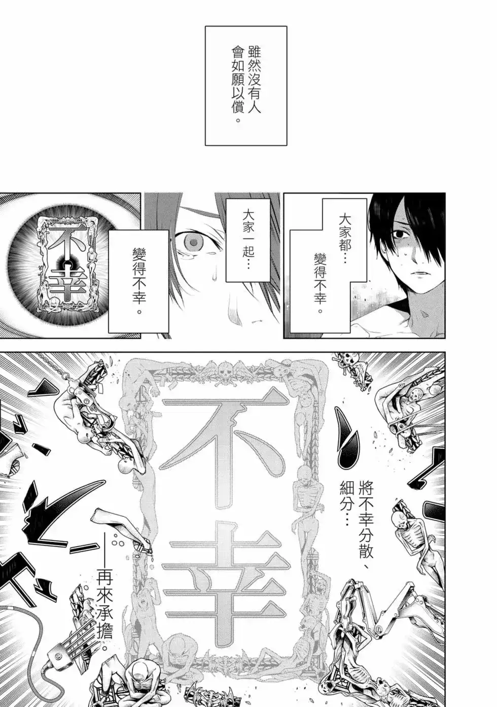 《化物语》单行本 第15卷 第36页