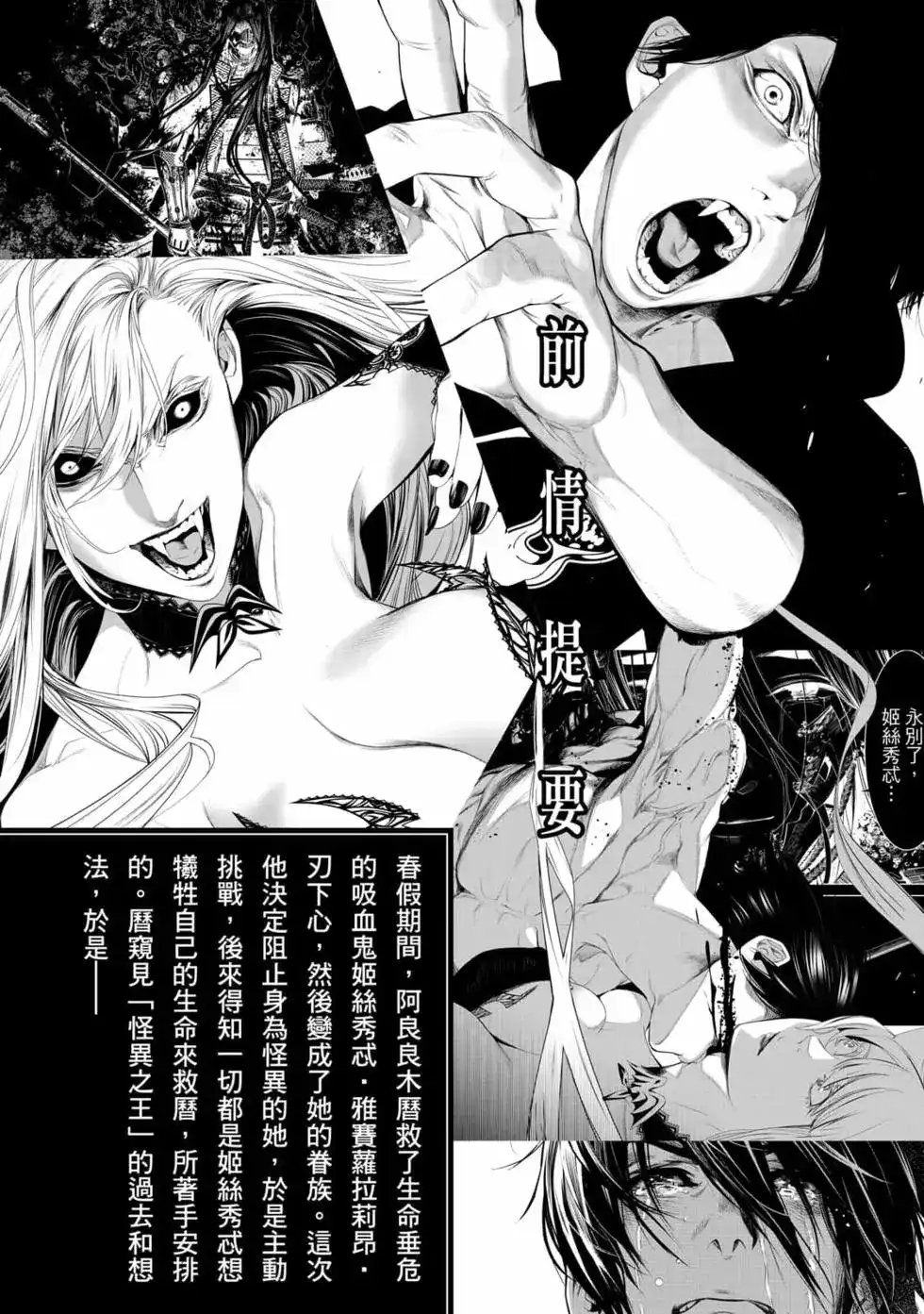 《化物语》单行本 第15卷 第4页