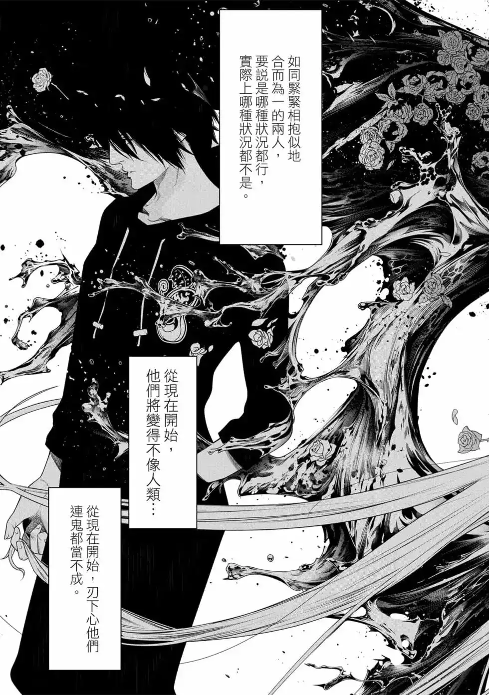《化物语》单行本 第15卷 第68页