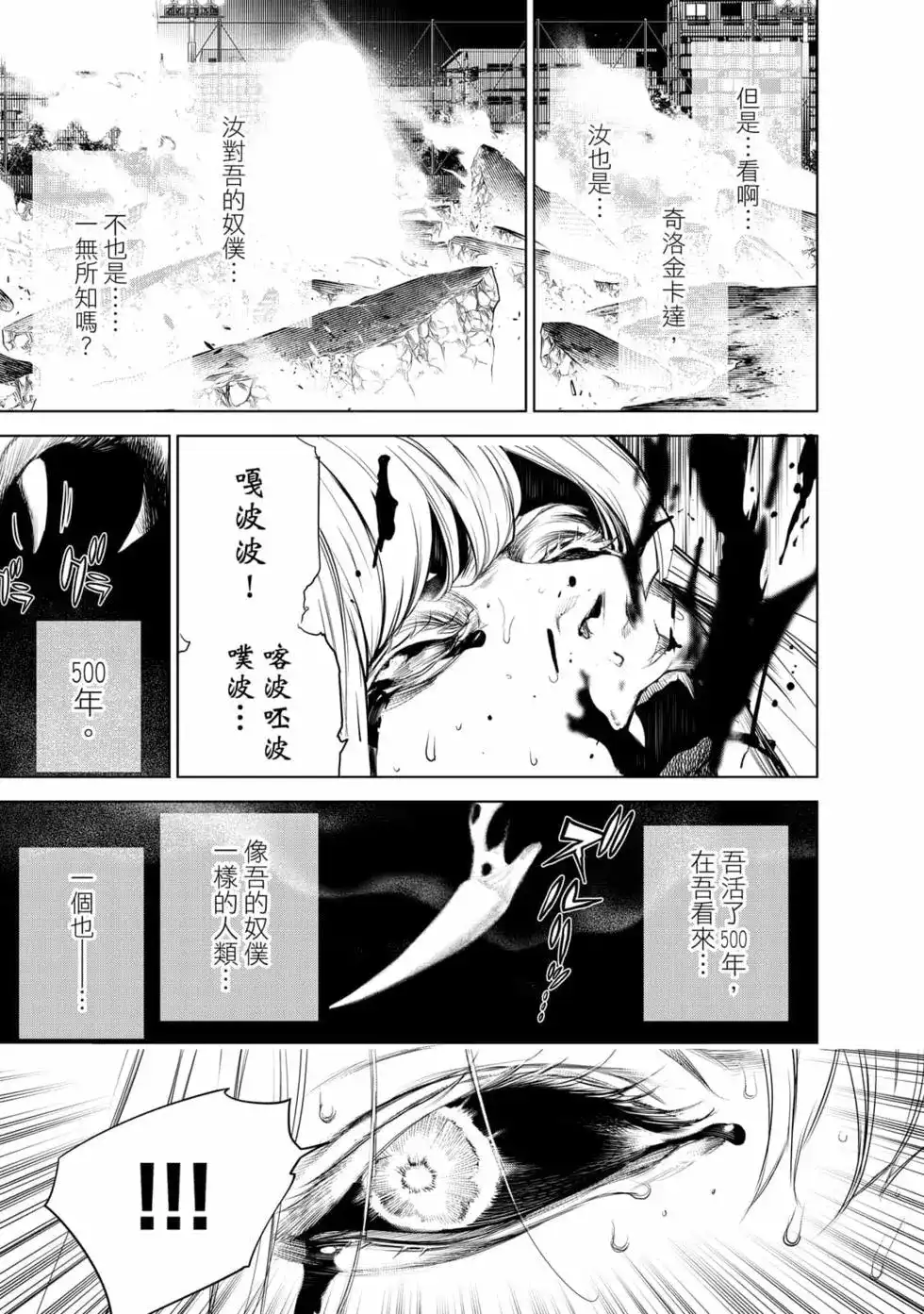 《化物语》单行本 第15卷 第62页
