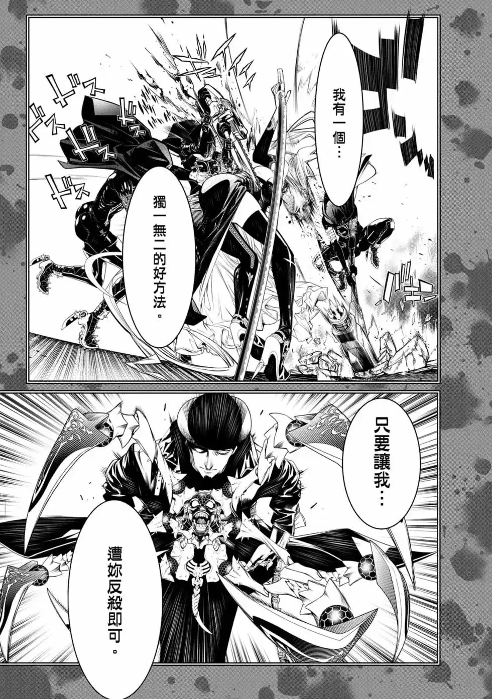《化物语》单行本 第15卷 第60页