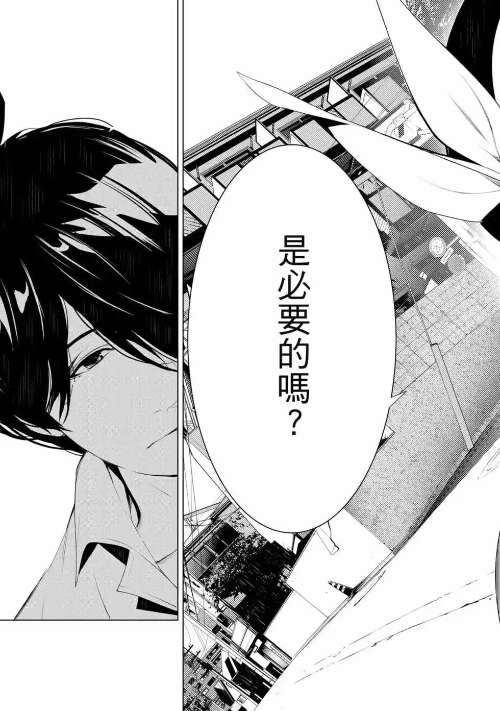 《化物语》单行本 第15卷 第140页