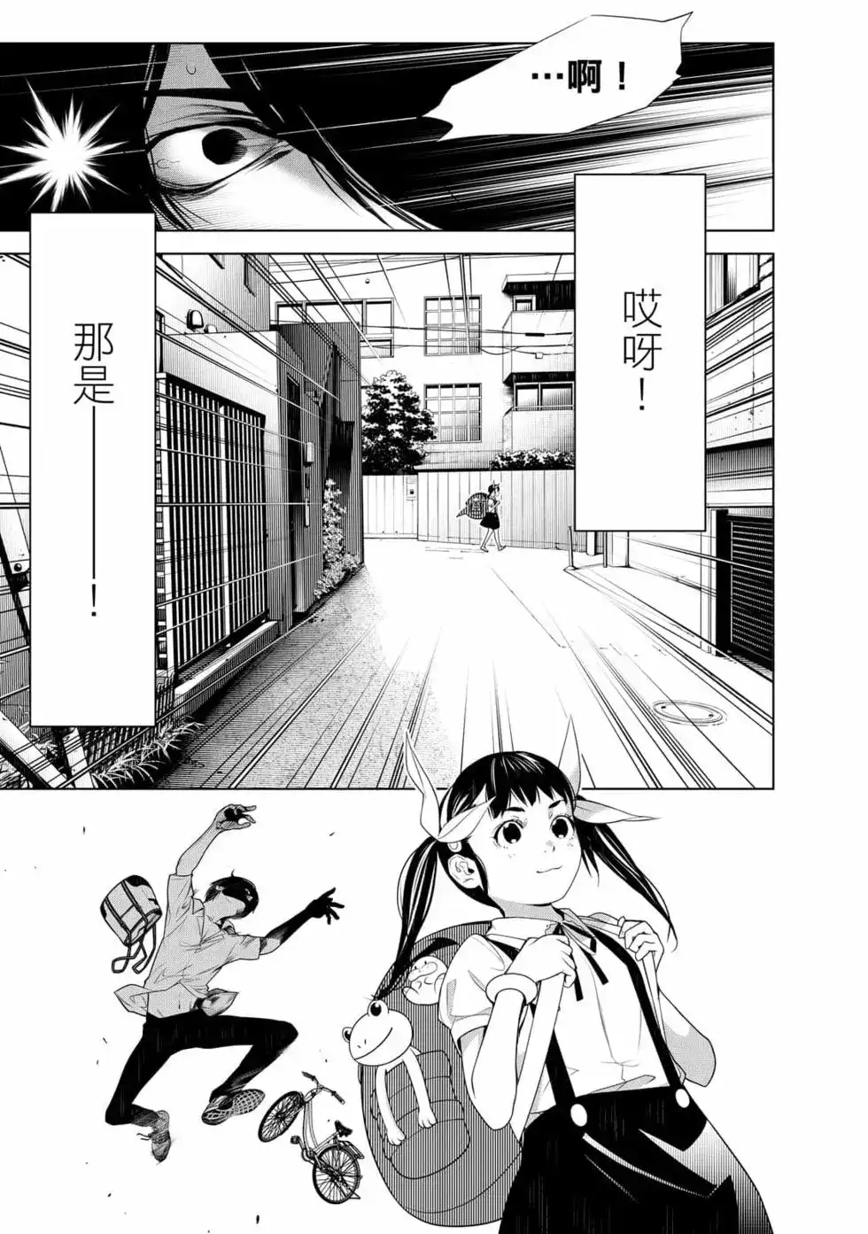《化物语》单行本 第15卷 第112页