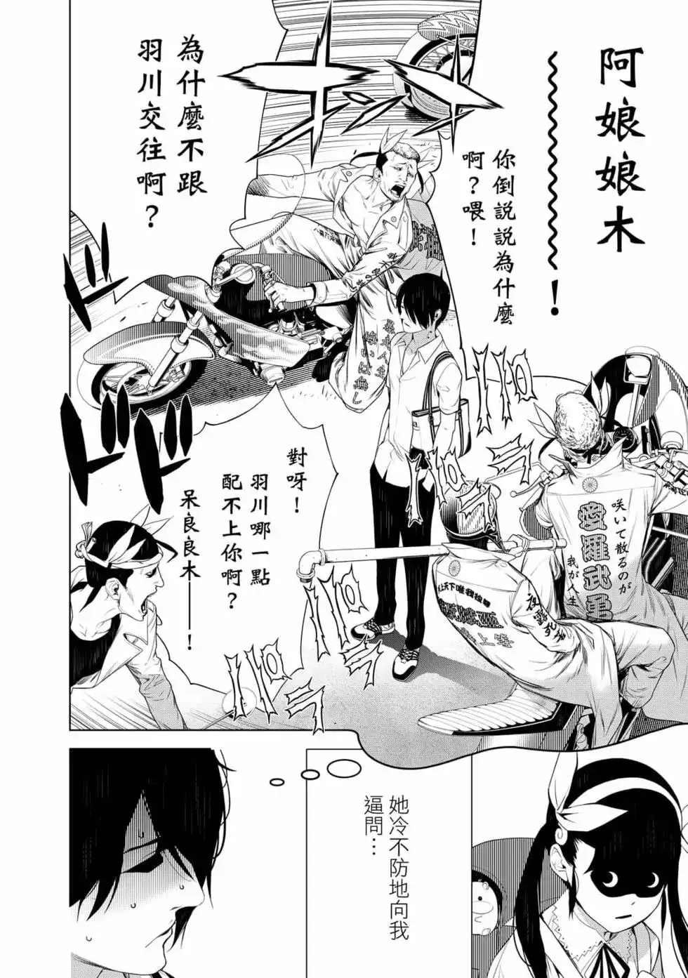 《化物语》单行本 第15卷 第131页