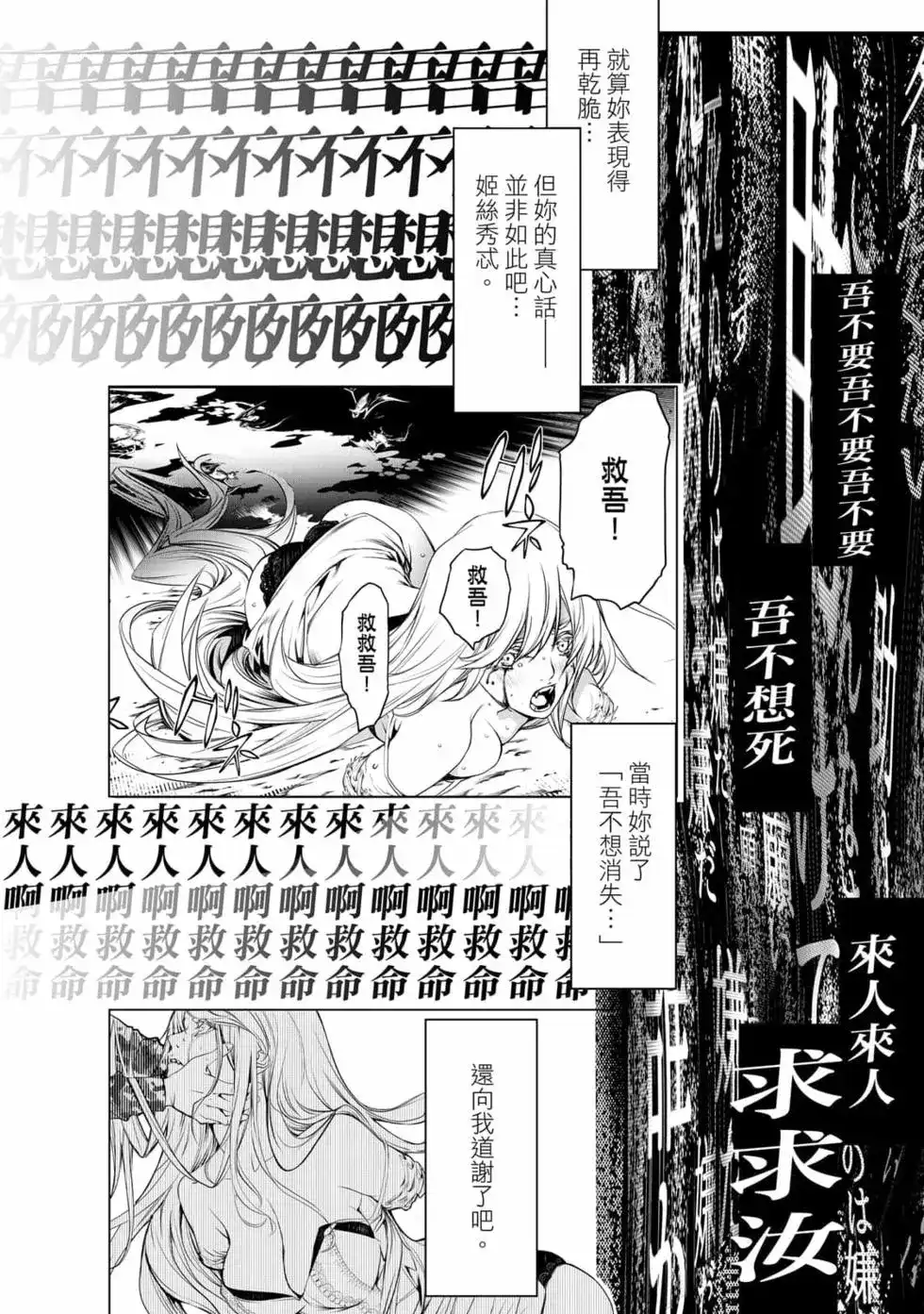 《化物语》单行本 第15卷 第17页