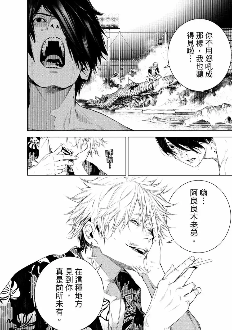 《化物语》单行本 第15卷 第19页