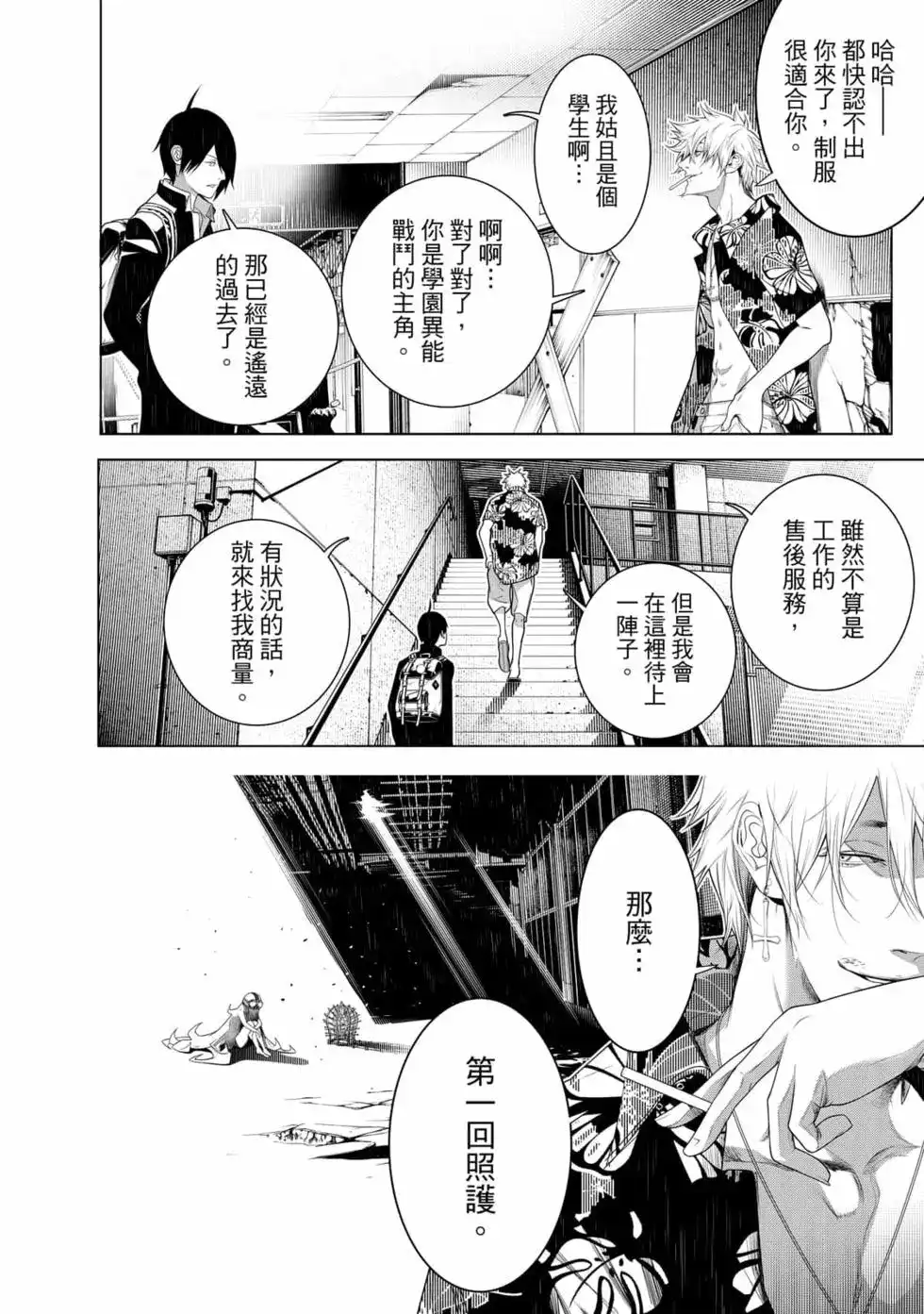 《化物语》单行本 第15卷 第79页