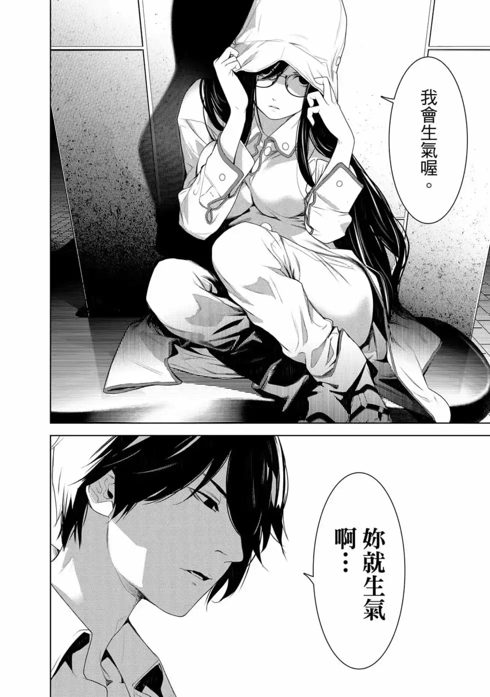 《化物语》单行本 第15卷 第161页