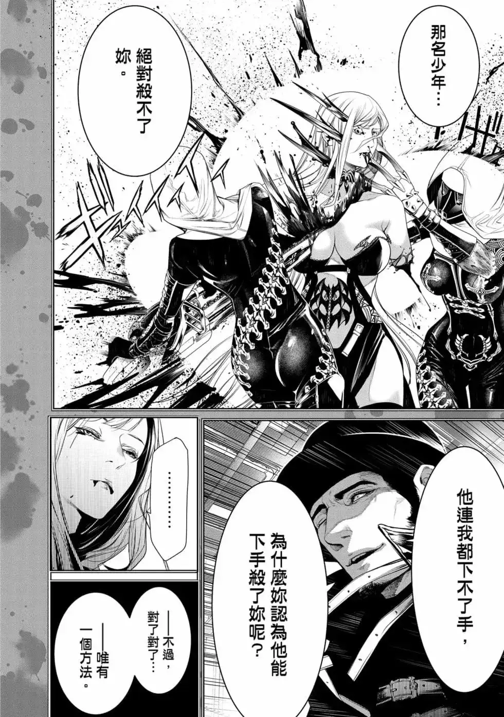 《化物语》单行本 第15卷 第59页