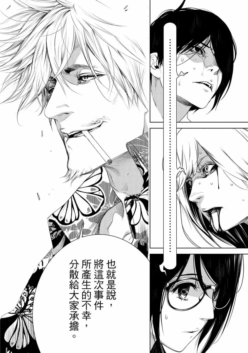 《化物语》单行本 第15卷 第35页