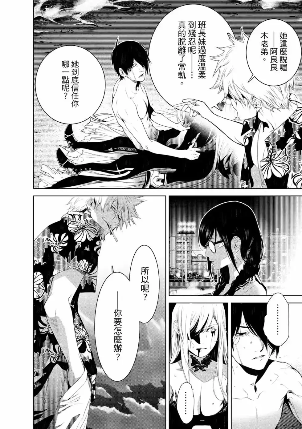 《化物语》单行本 第15卷 第29页