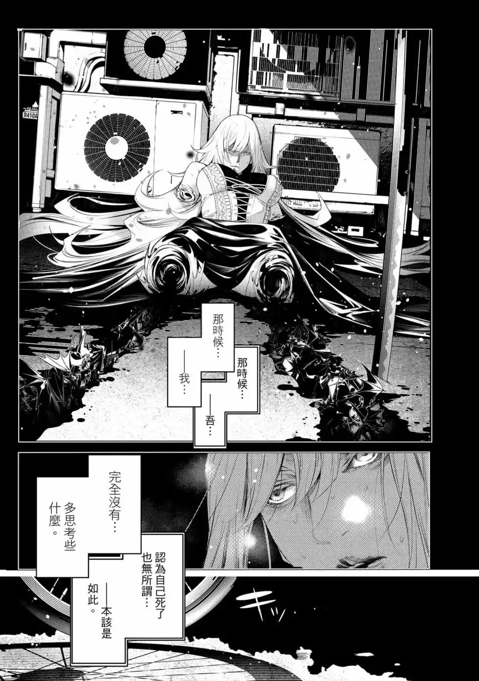 《化物语》单行本 第15卷 第6页