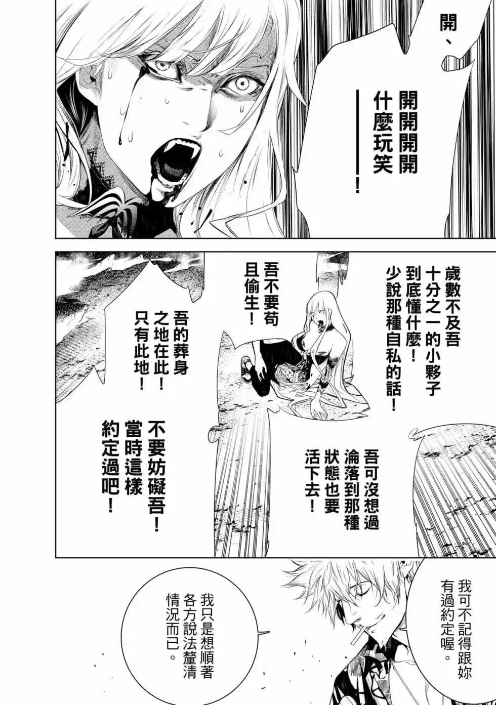 《化物语》单行本 第15卷 第41页