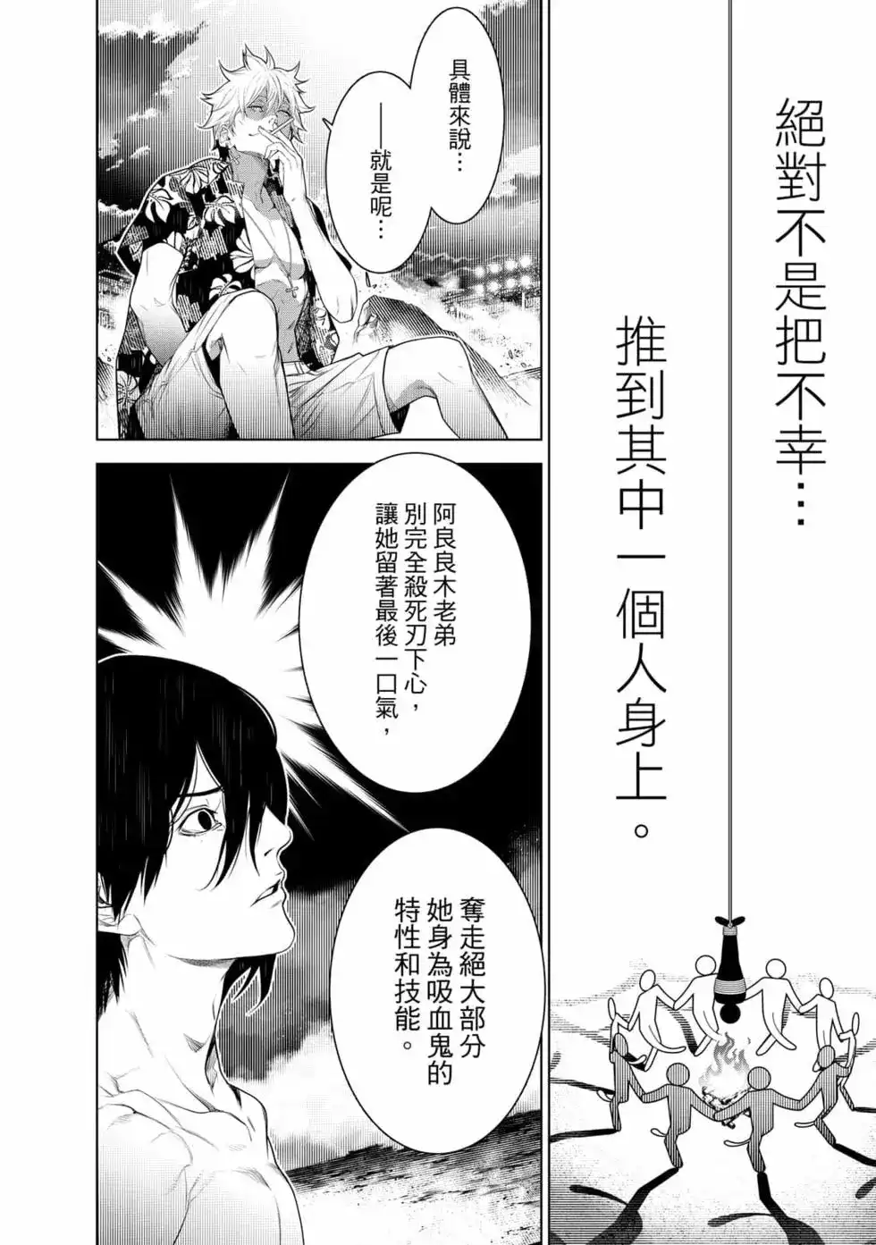 《化物语》单行本 第15卷 第37页