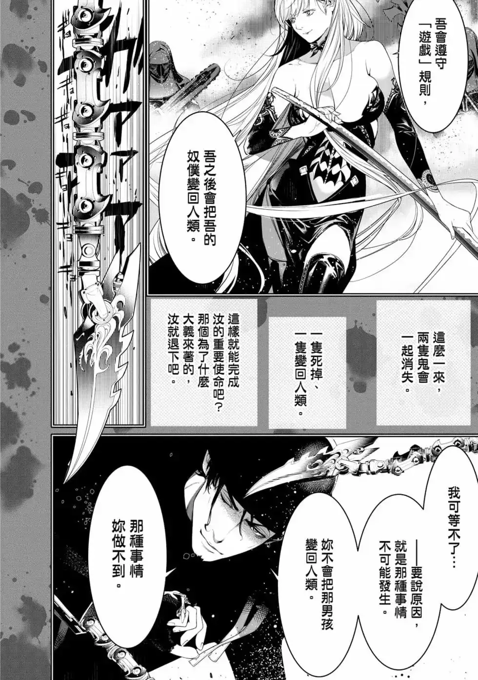 《化物语》单行本 第15卷 第57页