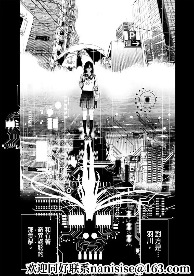 《化物语》单话 第131话 第16页