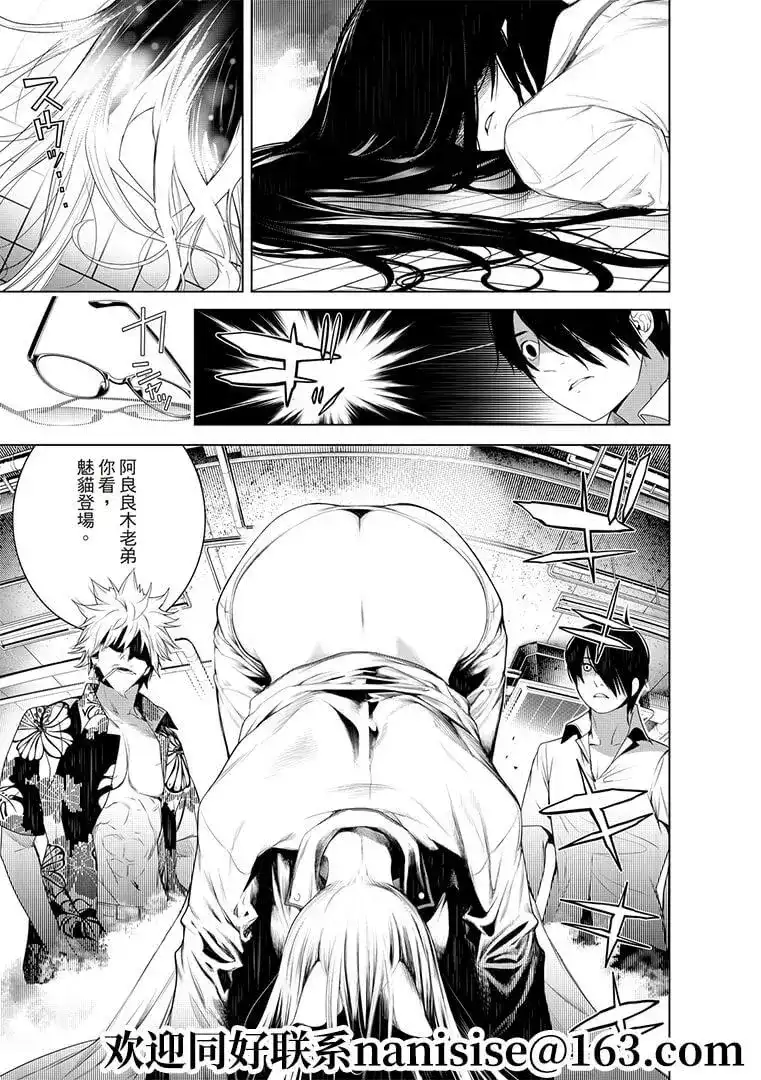 《化物语》单话 第131话 第17页