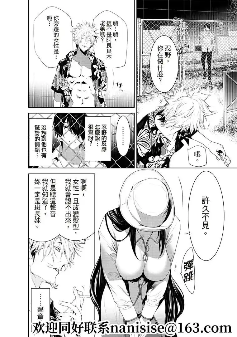 《化物语》单话 第131话 第4页