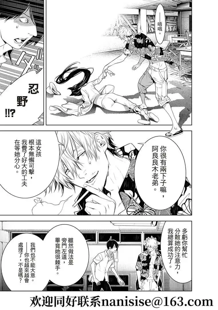 《化物语》单话 第131话 第13页