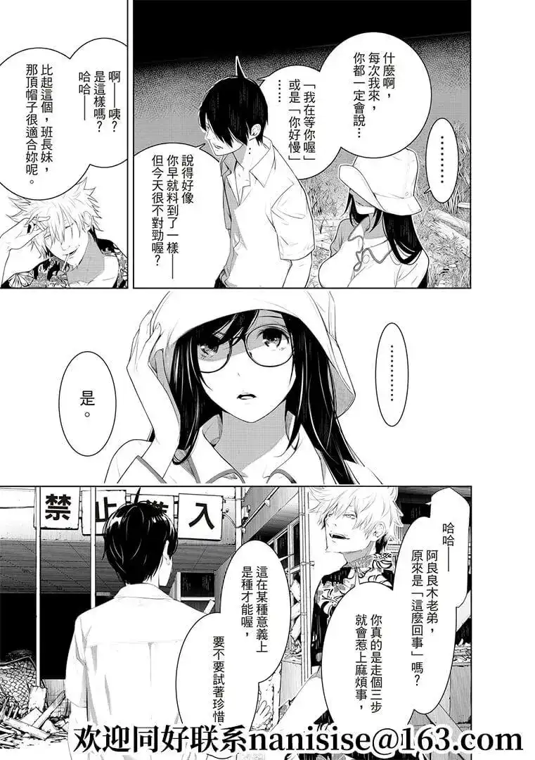 《化物语》单话 第131话 第5页