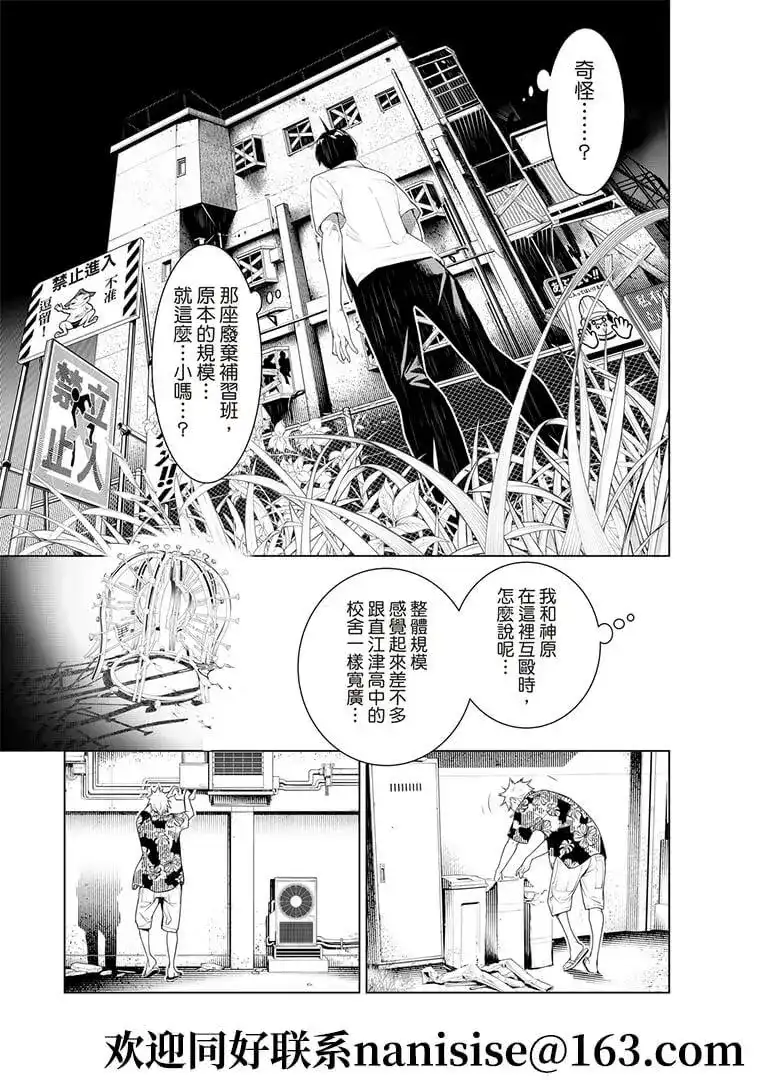 《化物语》单话 第131话 第3页