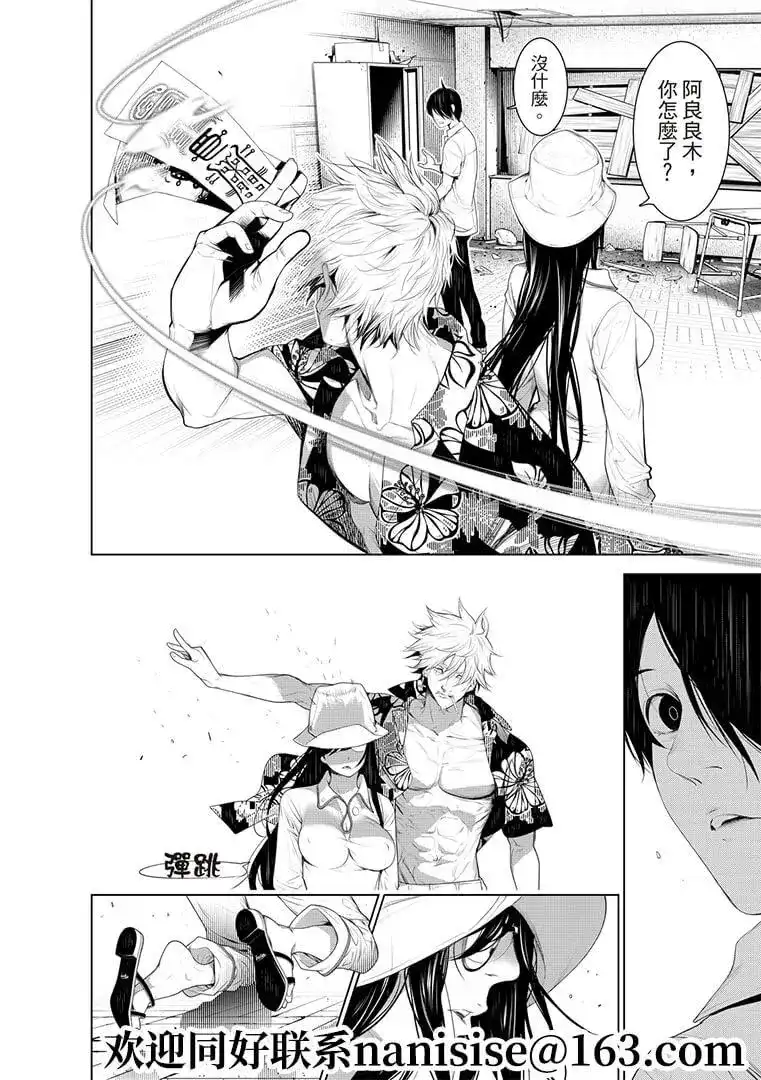 《化物语》单话 第131话 第12页
