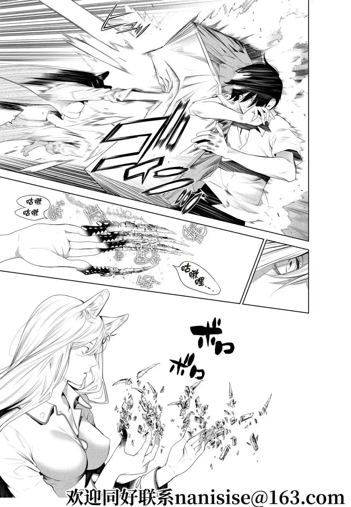 《化物语》单话 第132话 第9页