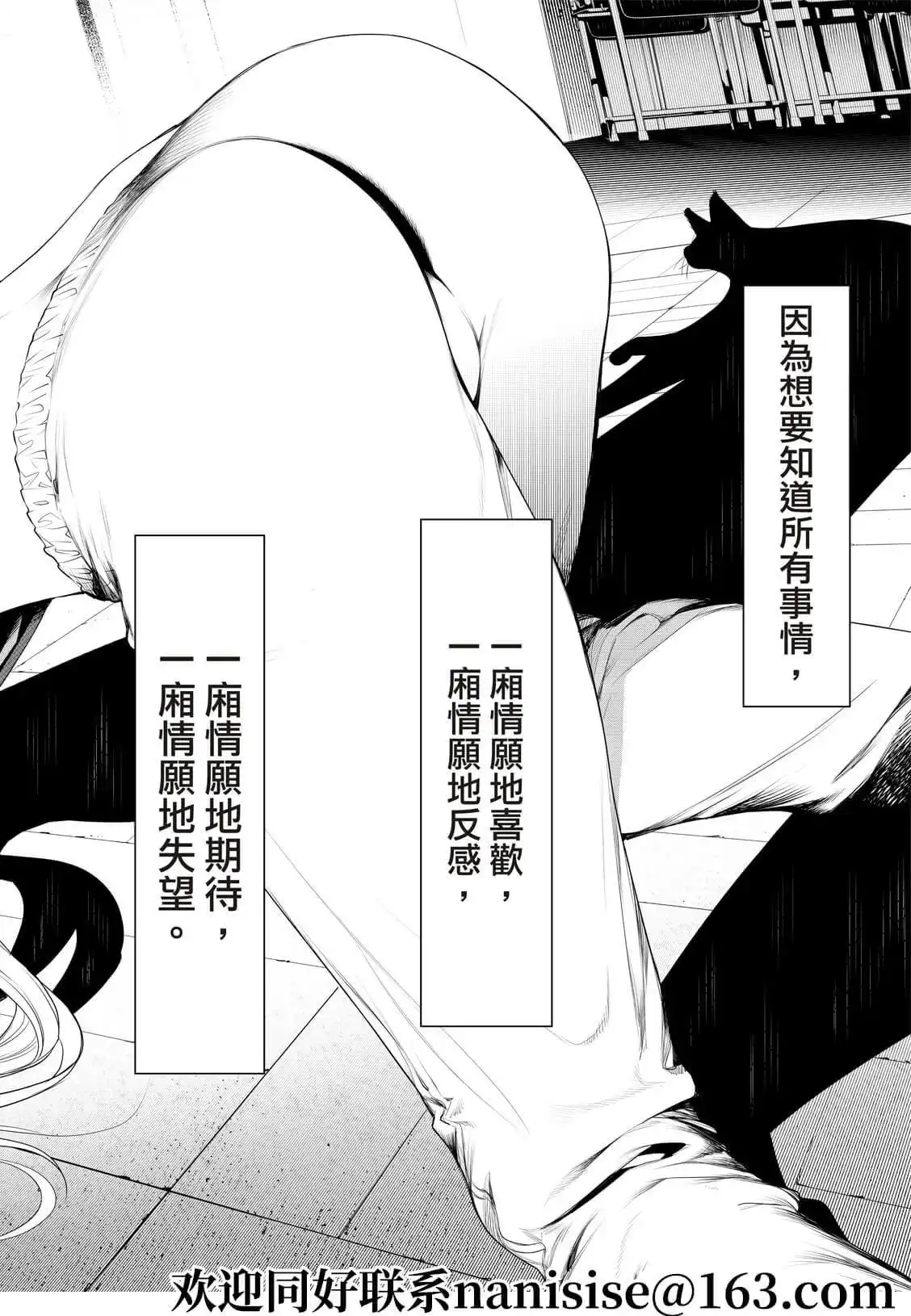 《化物语》单话 第132话 第2页
