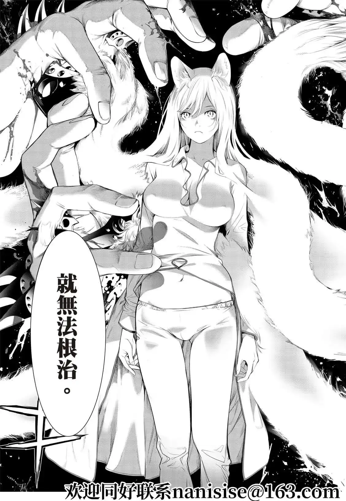 《化物语》单话 第132话 第15页